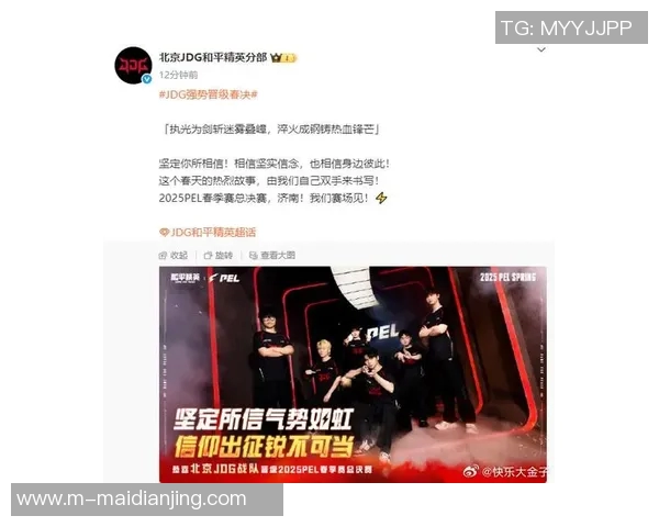 聚焦和平精英JDG战队实力解析与未来发展展望