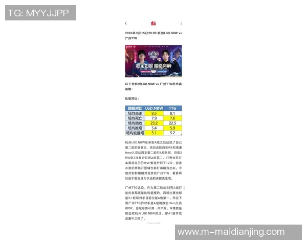 2026电竞新闻DOTA2最新状态排行榜揭晓TES战队荣登第六名引发热议