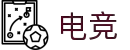 买电竞 (中国)官方网站-IOS/安卓通用版/手机APP下载
